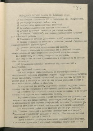 1 Страница 105
