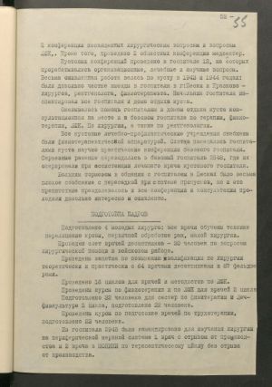 1 Страница 106