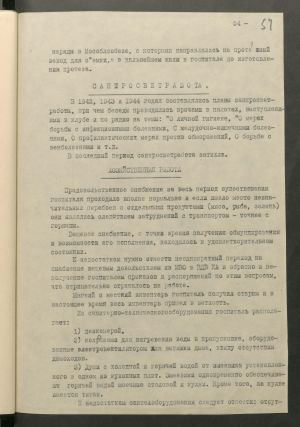 1 Страница 108