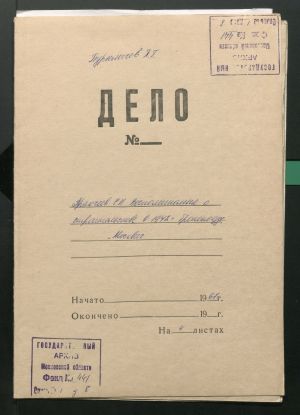 1 Страница 11