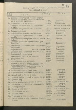 1 Страница 112