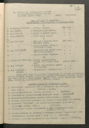 1 Страница 113