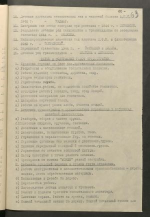 1 Страница 114