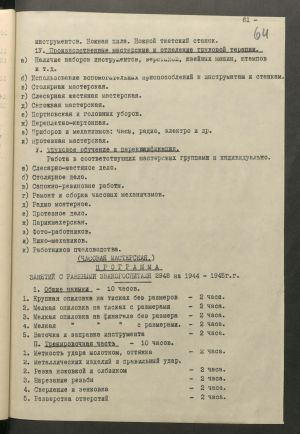 1 Страница 115