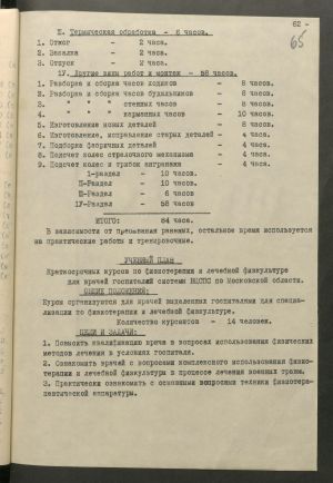 1 Страница 116