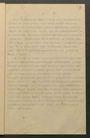1 Страница 11