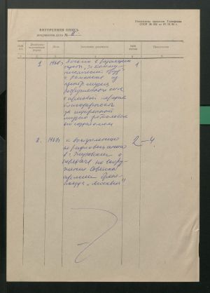 1 Страница 12