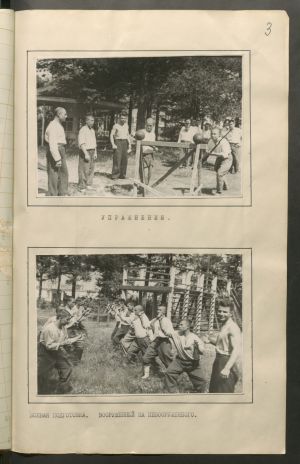 1 Страница 124