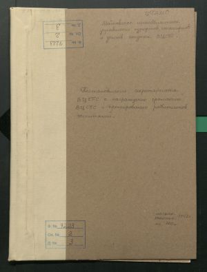 1 Страница 12