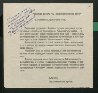 1 Страница 13