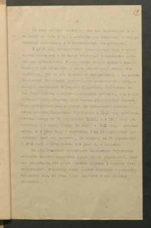 1 Страница 13