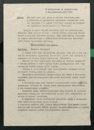 1 Страница 14