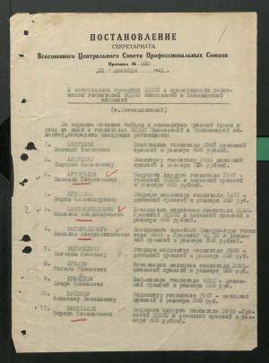 1 Страница 14