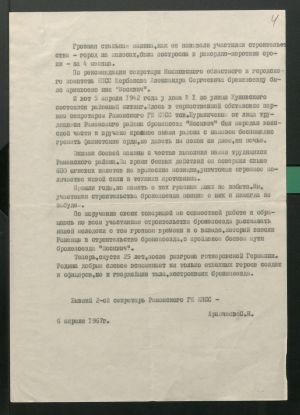 1 Страница 16
