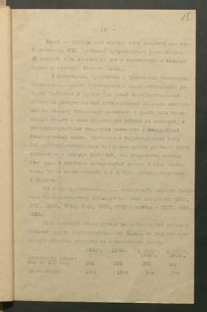 1 Страница 16
