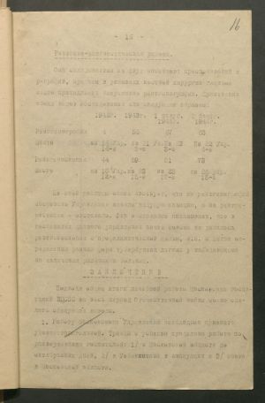 1 Страница 17