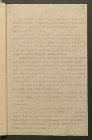 1 Страница 18