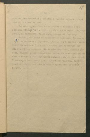 1 Страница 19