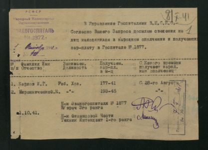 1 Страница 22