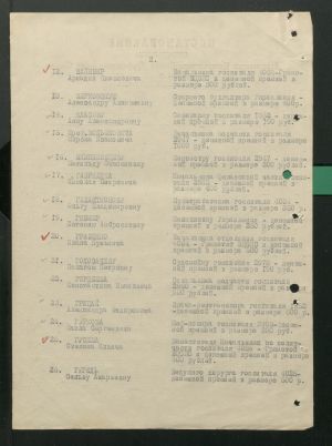 1 Страница 24