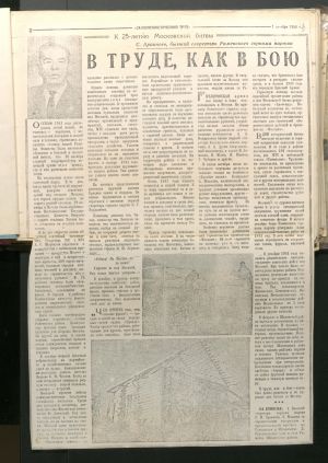 1 Страница 25