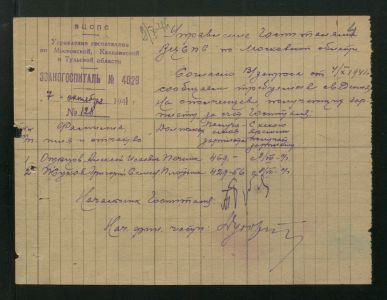 1 Страница 25