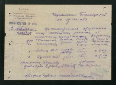 1 Страница 26