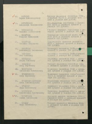 1 Страница 26