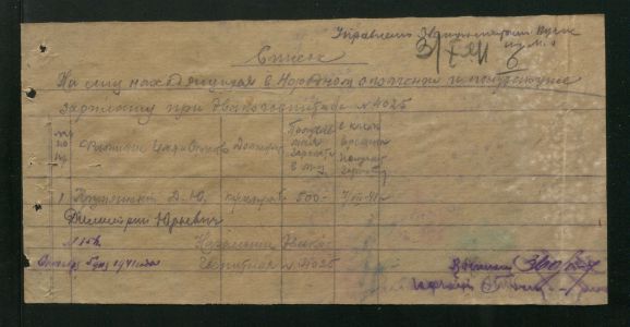 1 Страница 27