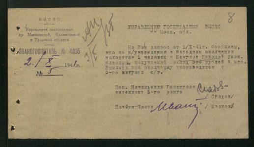 1 Страница 29