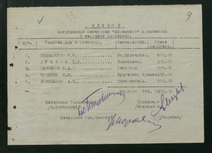 1 Страница 30