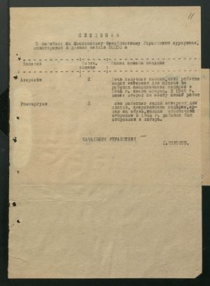 1 Страница 32