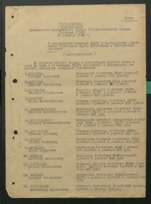 1 Страница 32