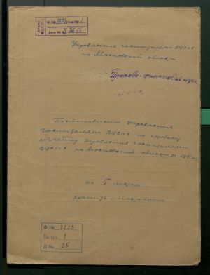 1 Страница 33