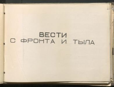 1 Страница 42
