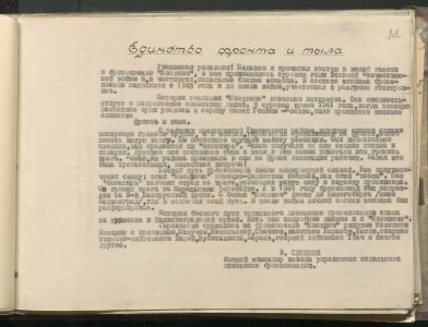 1 Страница 44