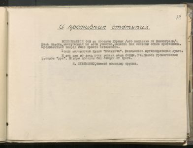 1 Страница 46