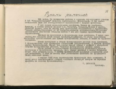 1 Страница 49