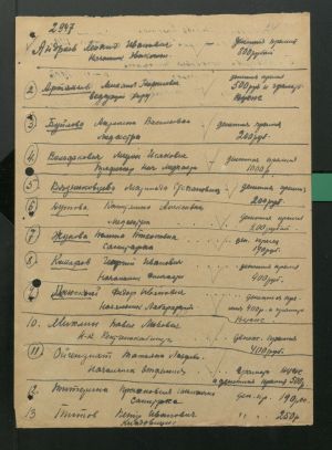1 Страница 49
