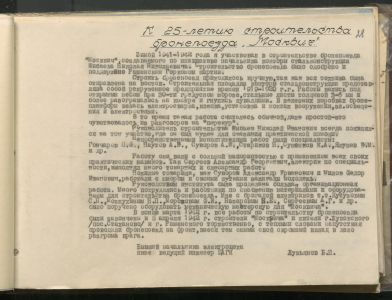 1 Страница 50