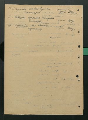 1 Страница 50