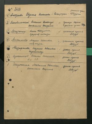 1 Страница 51