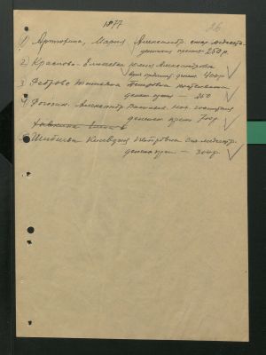 1 Страница 52