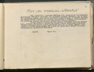 1 Страница 53