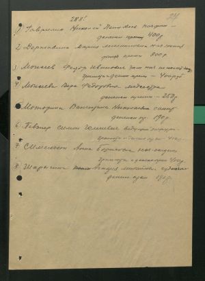 1 Страница 53