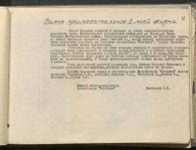 1 Страница 54