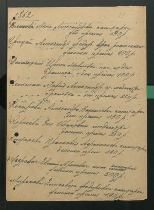 1 Страница 54