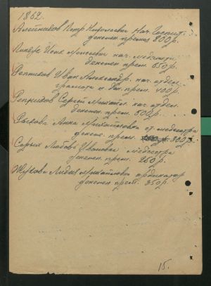 1 Страница 55