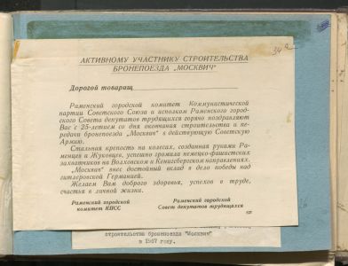 1 Страница 57