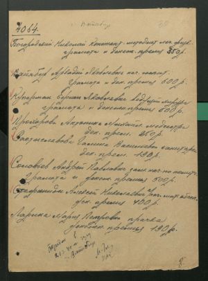 1 Страница 58